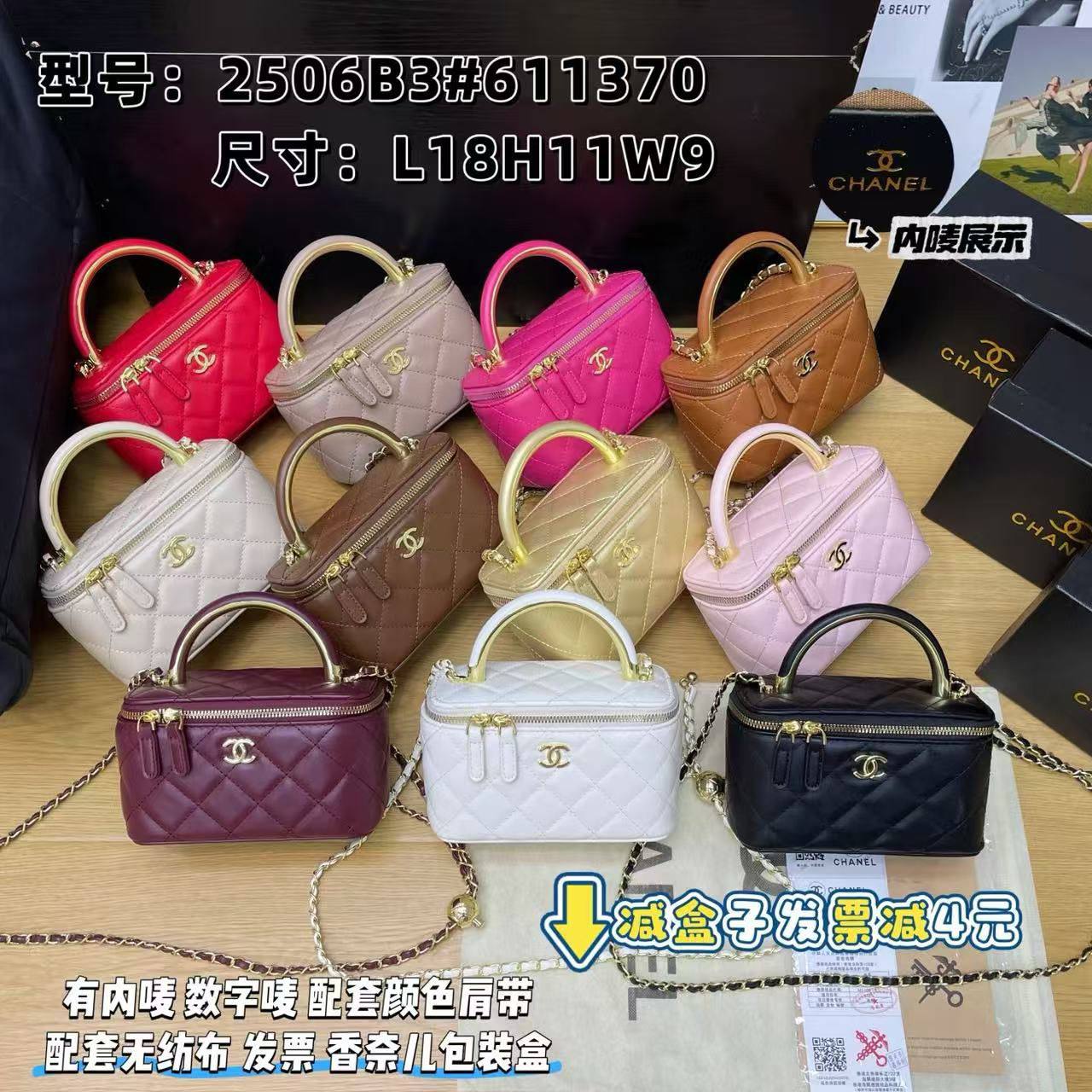 Channel boxed bag